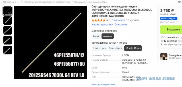 Стоит ли ремонтировать телевизор?