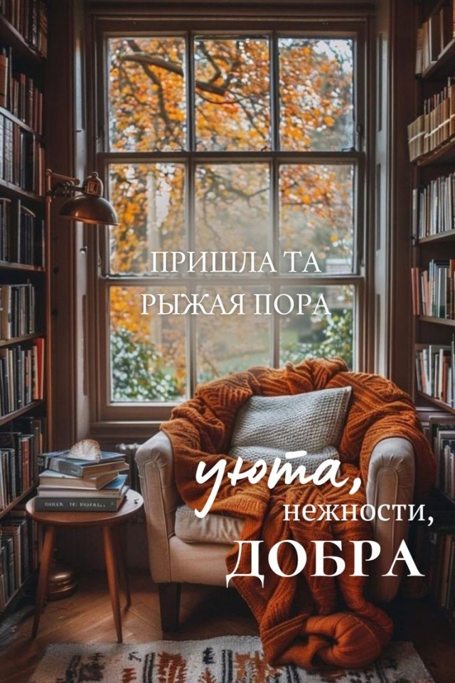 Прикольные и просто красивые картинки 26.09.2025