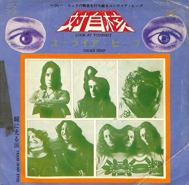 Музыка и музыканты: Uriah Неер "Look At Yourself"