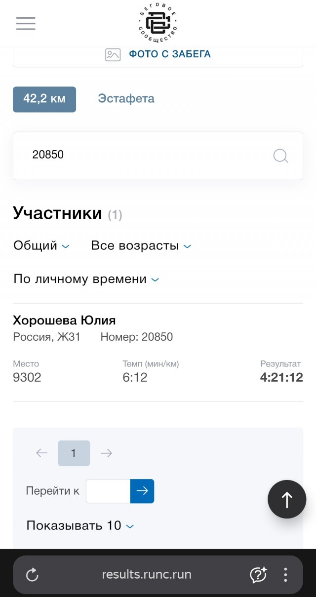 Беги, Лёха, беги