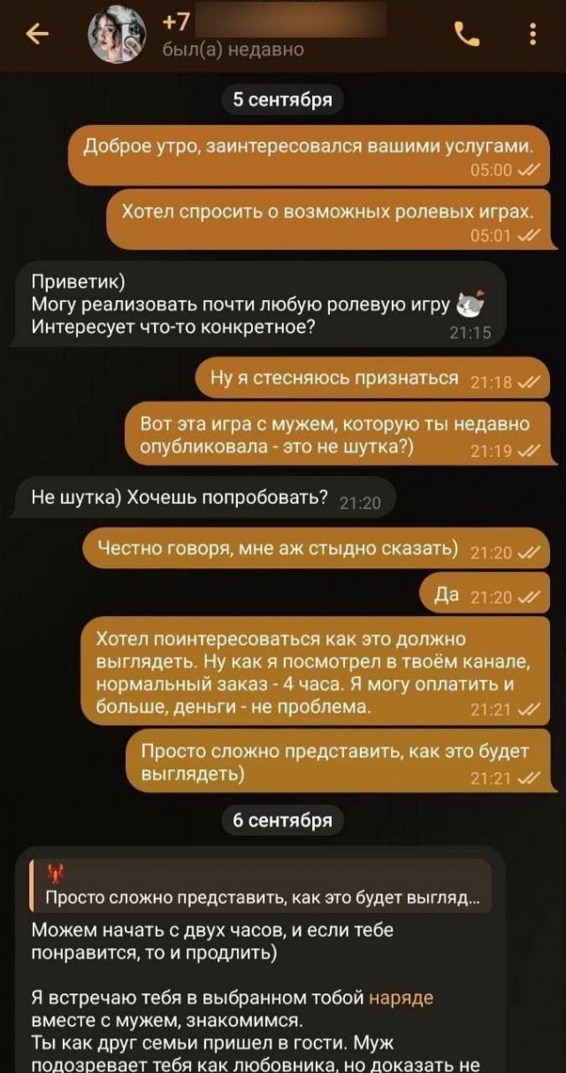 Проститутка-зумерша вышла замуж, но карьеру не бросила — теперь она предлагает новые услуги вместе с мужем