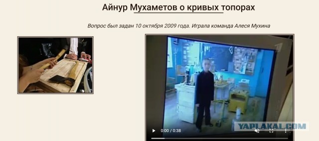 Левый топор