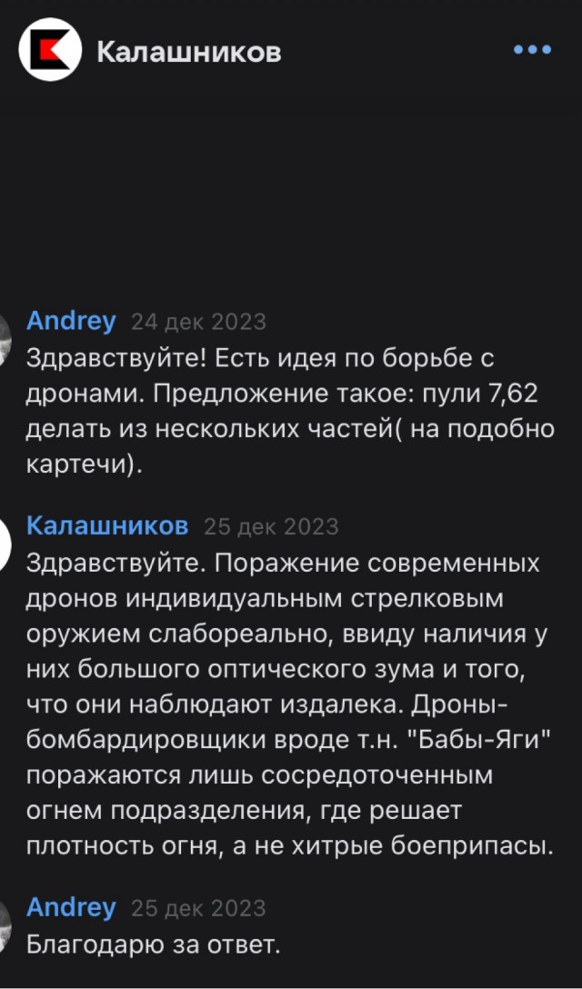 Многопульные патроны против дронов разработали  в "Ростехе".