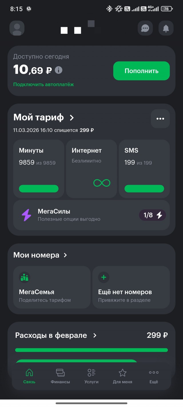 Очередной способ воровствства денег у абонентов от Т2