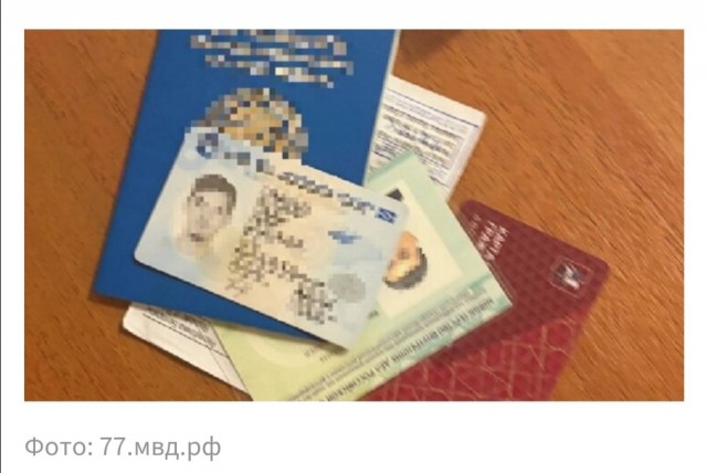 В Москве задержали мигранта с пятью поддельными паспортами.