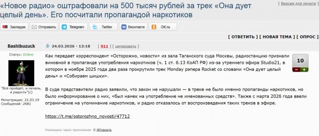 Песни «Сектора Газа» могут запретить в России