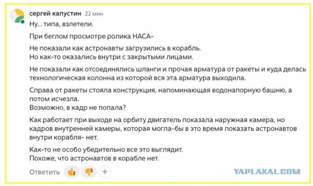 "Артемида-2" полетела к Луне, но неизвестно, есть ли внутри экипаж