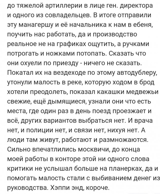 Бывает же - вменяемое руководство!