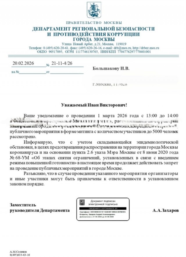 Грушинский фестиваль-2026 отменили из соображений безопасности