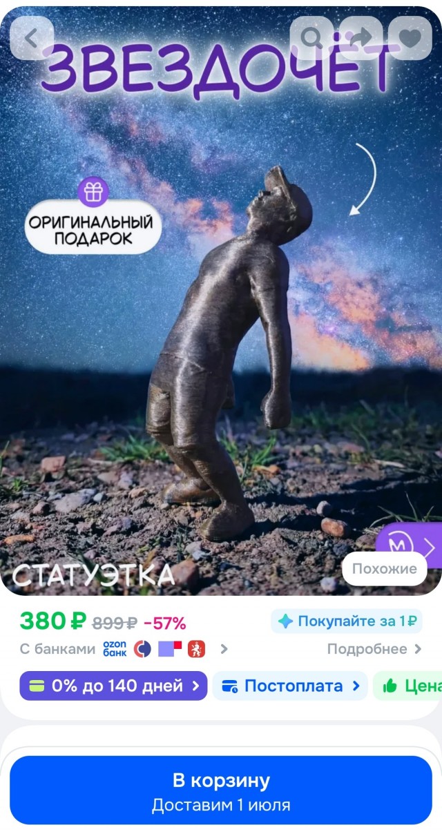 О покупках на маркетах