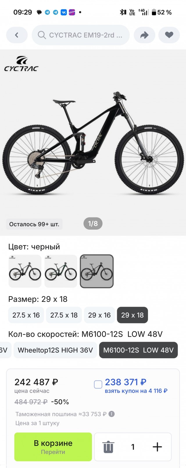 Электровелосипед.