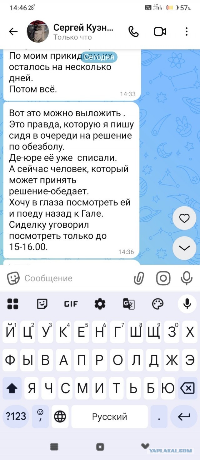 Достучаться до небес.