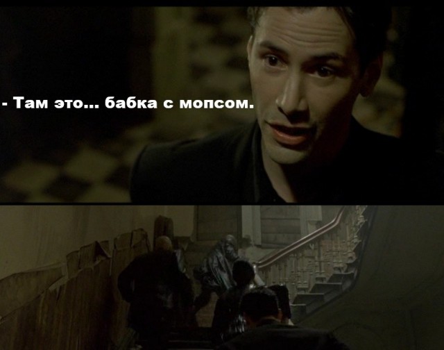 Мы в Матрице, я проверил!