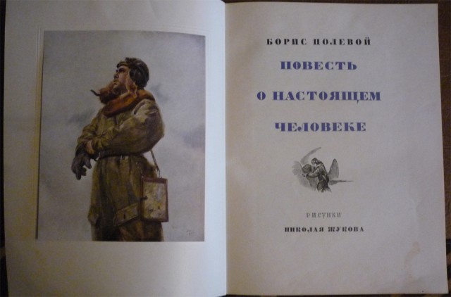 Книги из детства