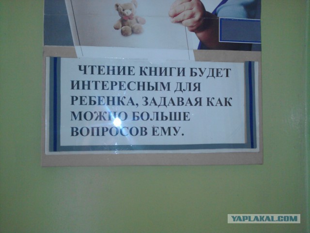 Это Россия детка!