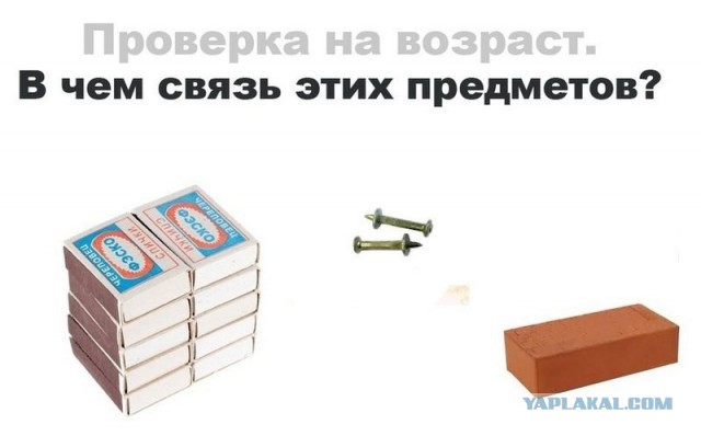 Игр и вещи 90-х