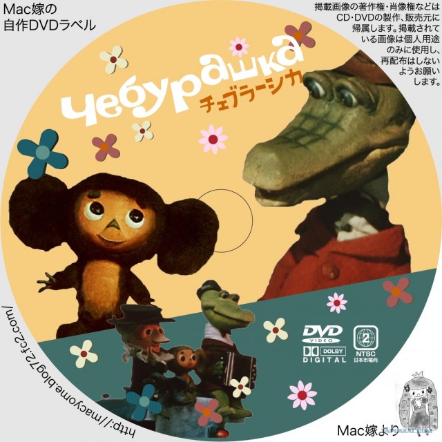 Чеби лэнд или Чебурландия