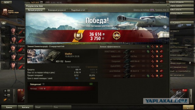 Wargaming 14