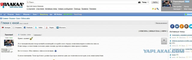 Новый глюк со шрифтами.