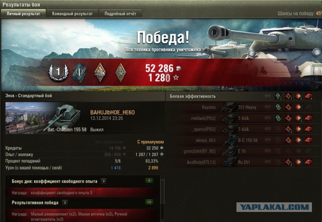Wargaming 17