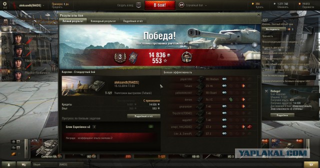 Wargaming 17