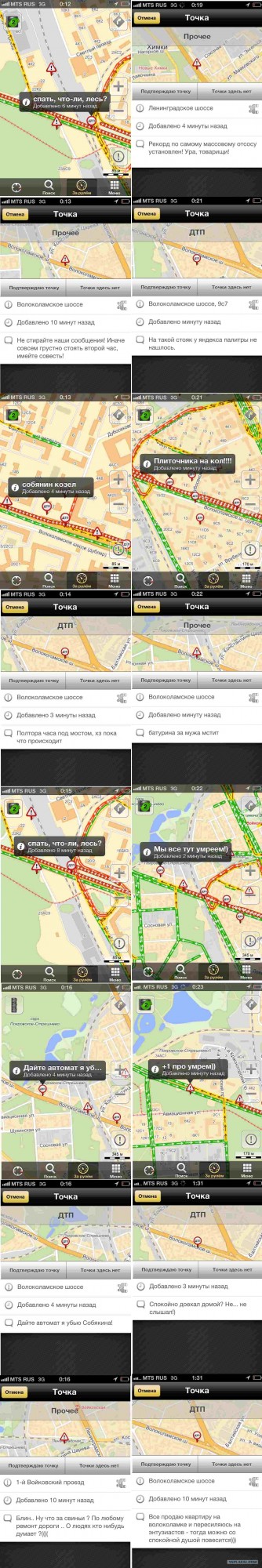 Чем занимаются москвичи в пробках...
