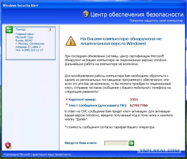 Бесплатное обновление пиратских Windows до 10