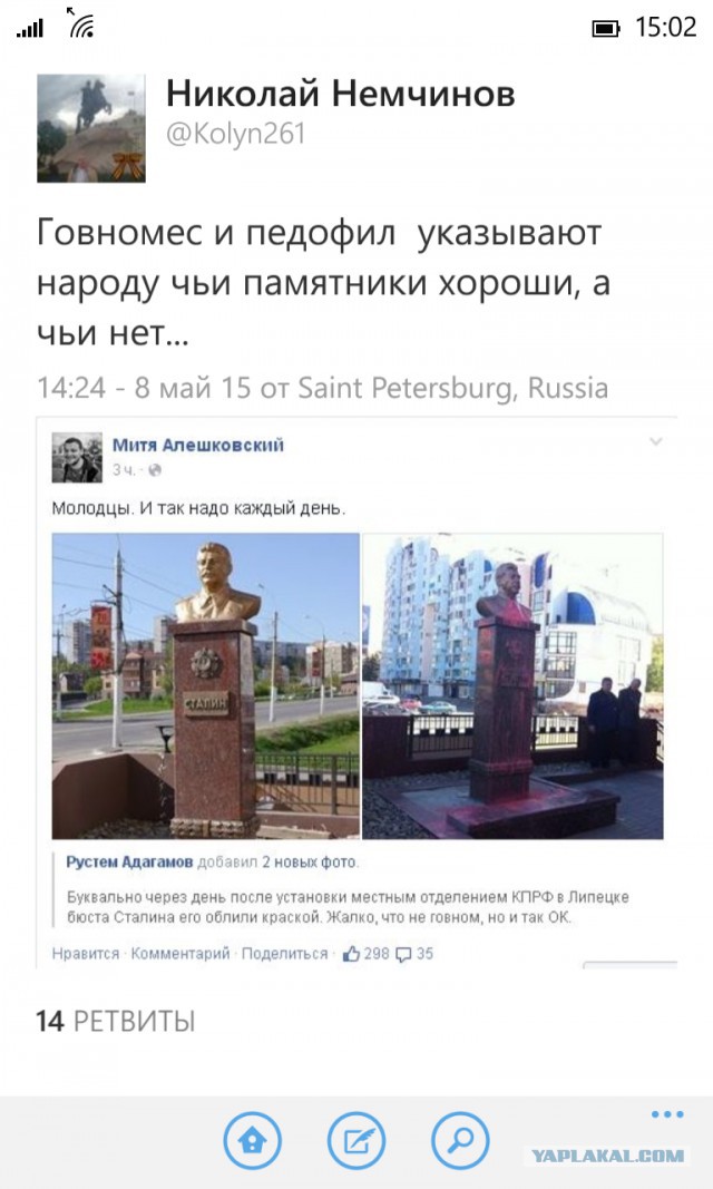 Бюст Иосифа Сталина в Липецке