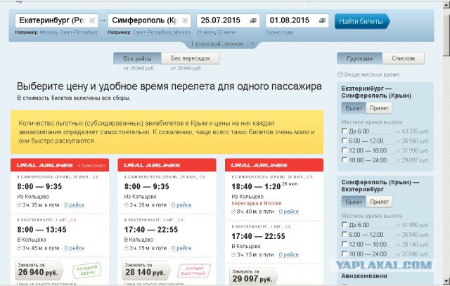Крым "не наш".