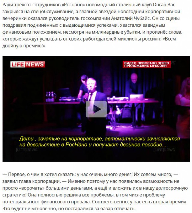Пьяная девушка на корпоративе