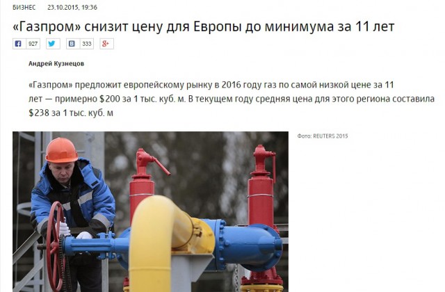 Украина отказалась покупать российский газ