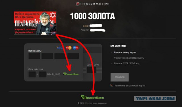 ВОРгейминг, или Танк в кредит