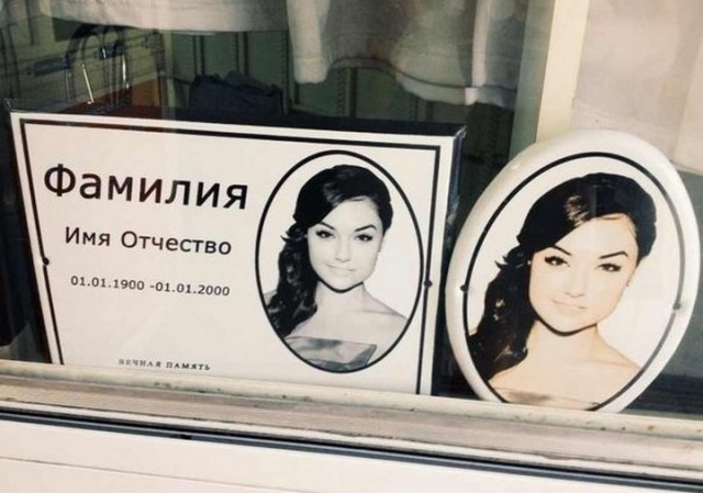Юмор не для всех