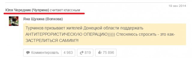 Украинские СМИ в шоке: среди учителей Запорожья массовый "сепаратизм"