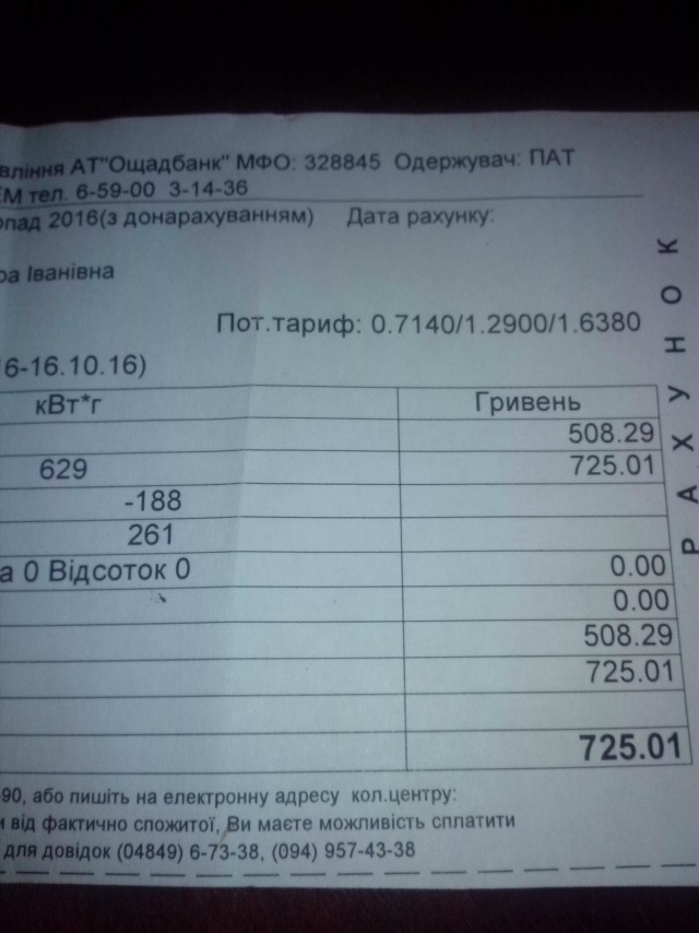 В Украине за тепло насчитали до 4000 грн, в регионах суммы сравнялись с зарплатами.