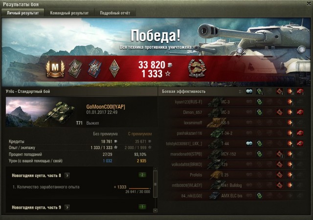 Wargaming 42