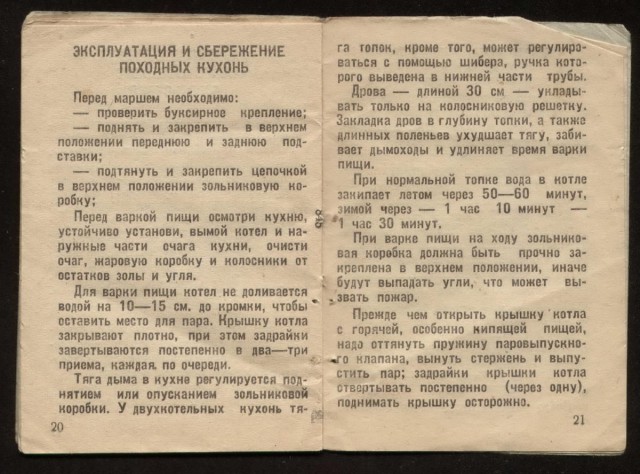 Сухой паек РККА 1940г.