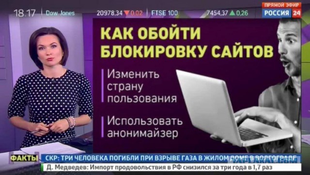 В Думу внесли законопроект, запрещающий технологии обхода (VPN, TOR) блокировок сайтов