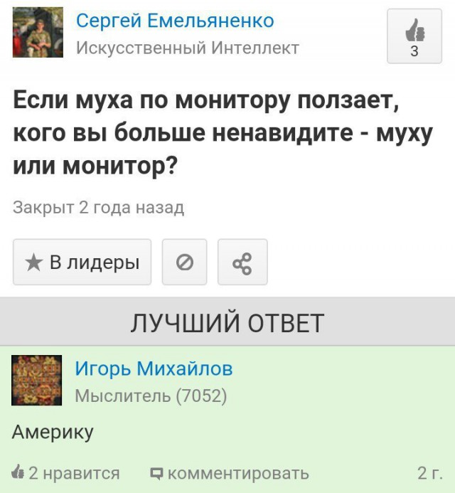 Субботняя деградация