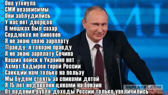 Пресс-конференция Путина В.В. 2017