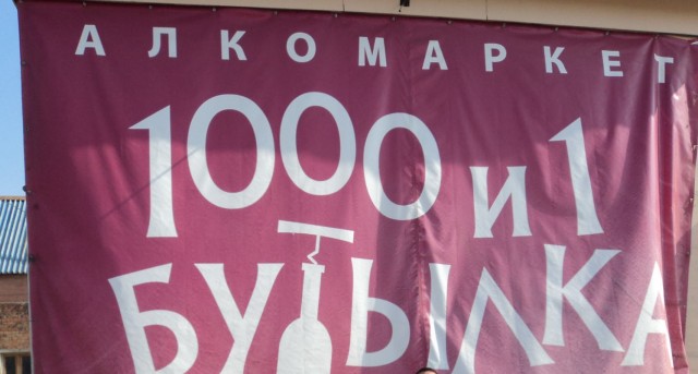 Аллё, гараж!