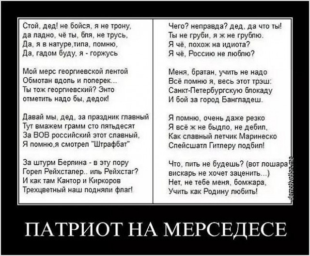 Победобесие - это когда у нас Победа, а "их" это бесит!