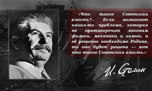 Опись личных вещей Сталина, оставшихся после смерти