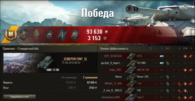 Wargaming 54