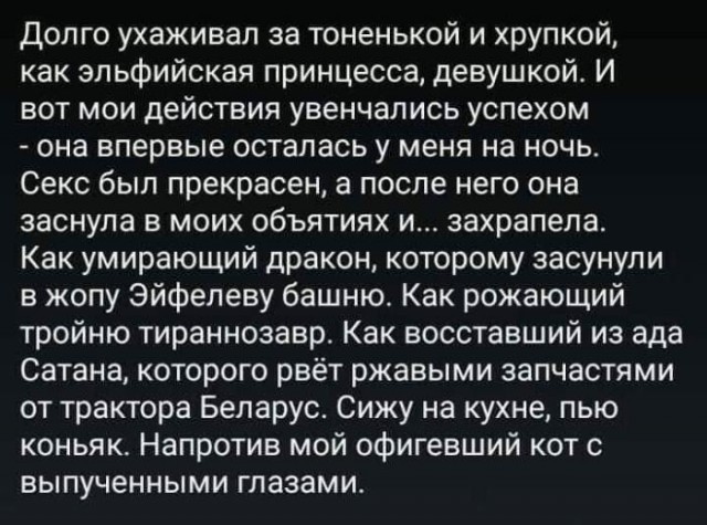 Прикольные комментарии и высказывания из Сети  17.10.2018