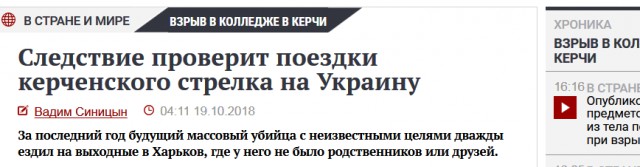 Керченская "колумбиана"