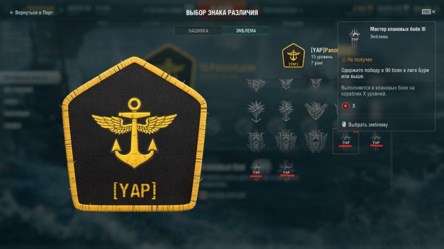 World of Warships - 6