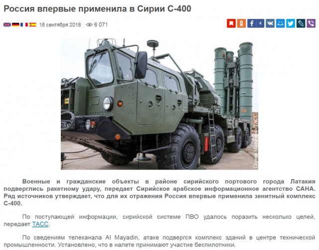 Израиль опять бомбил Сирию.