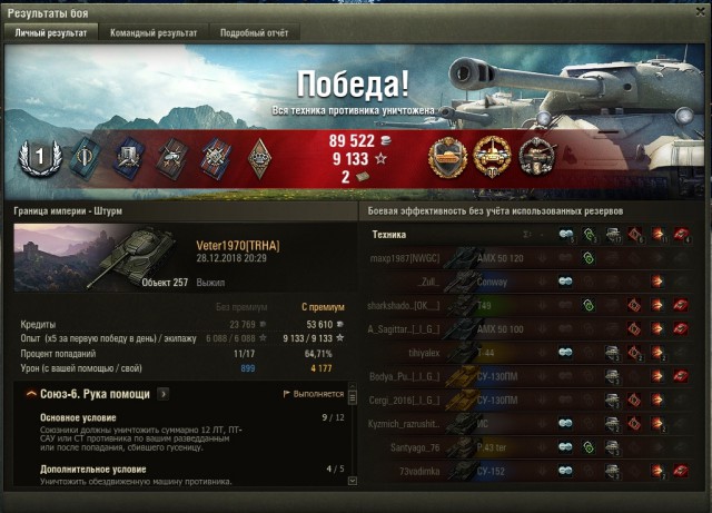 Wargaming 55