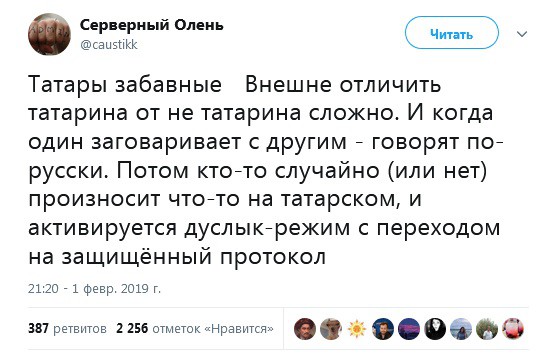 Дуслык-режим